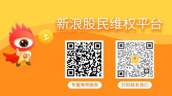 广州浪奇（000523）投资者索赔再收终审胜诉，广东明珠 (600382)索赔案持续推进，均进入倒计时