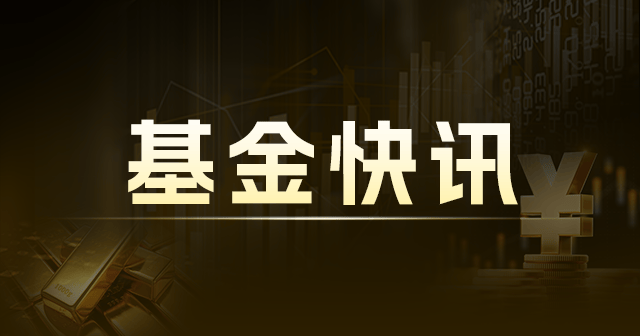 中海魅力长三角混合：净值1.9590元下跌1.41%，今年收益率-19.65%