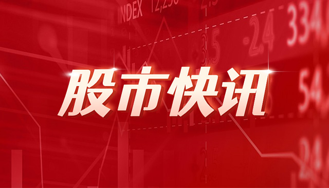 央行：8月份新发放企业贷款加权平均利率为3.57%，比上月低8个基点